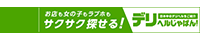 越谷のデリヘル情報なら【デリヘルじゃぱん】にお任せ