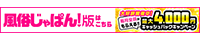 店舗詳細 素人若妻専門エステ＆ヘルス｜風俗じゃぱん