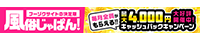 越谷の風俗なら風俗じゃぱん！